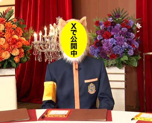 「ぐるナイ」ゴチ、新メンバー登場 マスク姿のヒント動画解禁