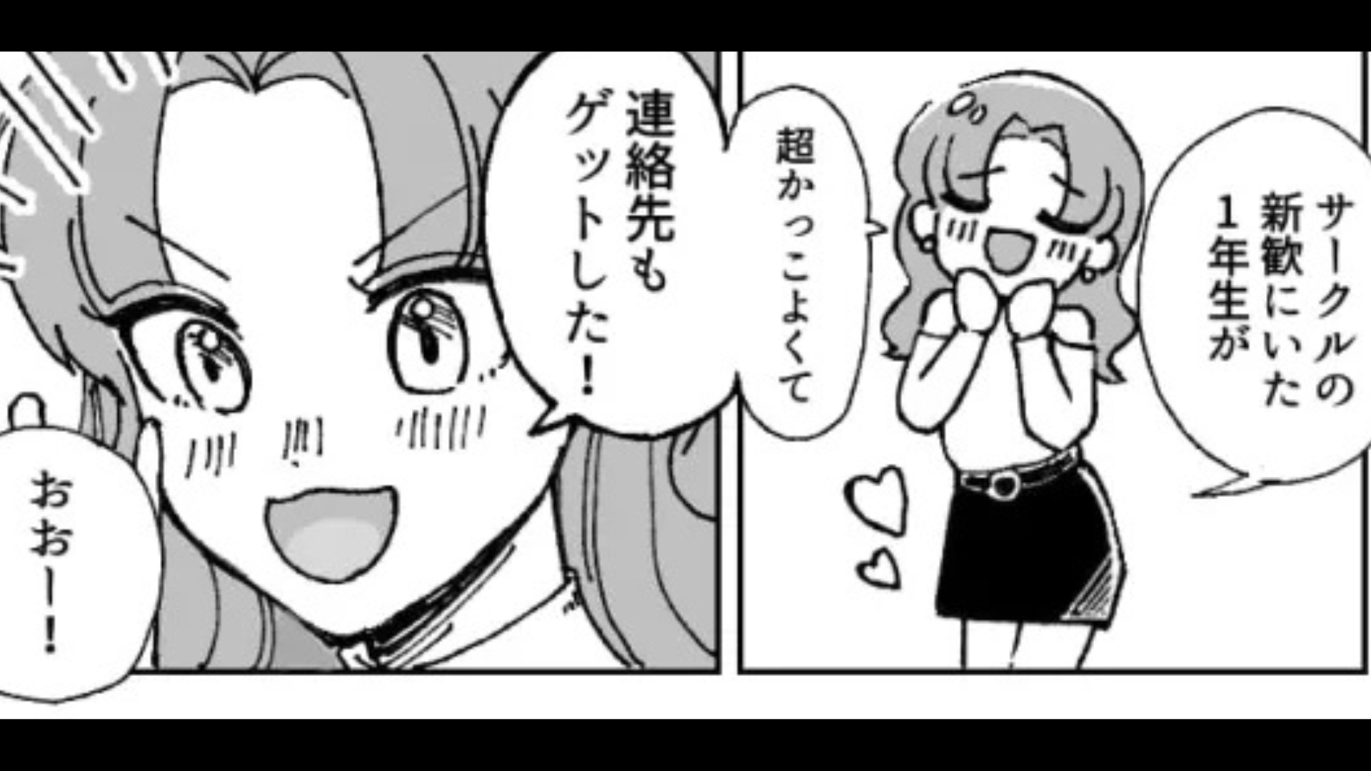 友だちと好きな人が被ってモヤモヤ...と思いきや【まさかの展開】に主人公パニック！？