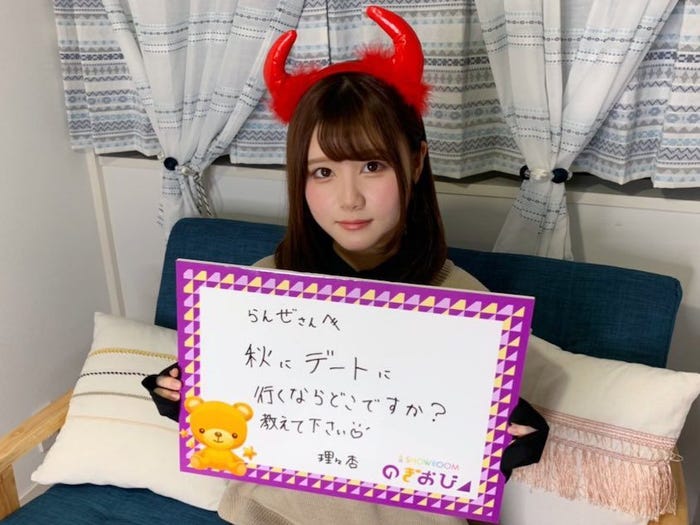 伊藤理々杏(提供写真)