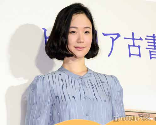 黒木華、酔うと甘える相手とは?「結構甘えちゃって…」