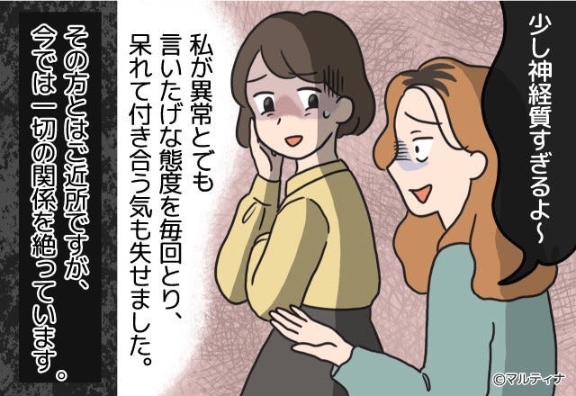 ママ友「体操着は毎回洗わなくても大丈夫！」1銭単位でお金を数えるケチなママ友→節約志向の衛生観念がヤバすぎ！？【漫画】
