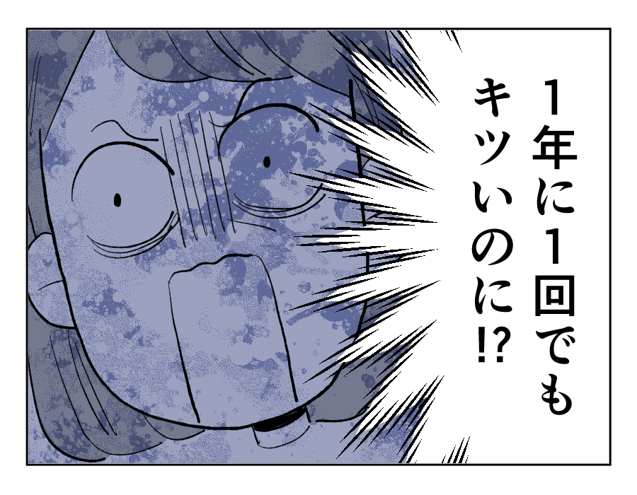 【義母！2週間預かって】「2週間はムリ！」夫のとんでもない提案に戸惑い…＜第3話＞#4コマ母道場