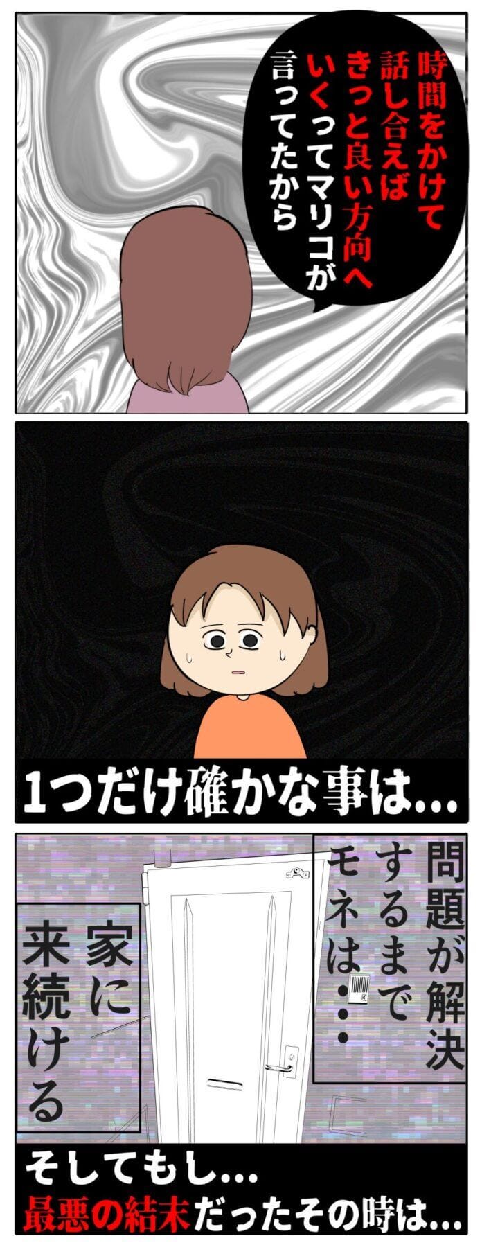 何かが違う…