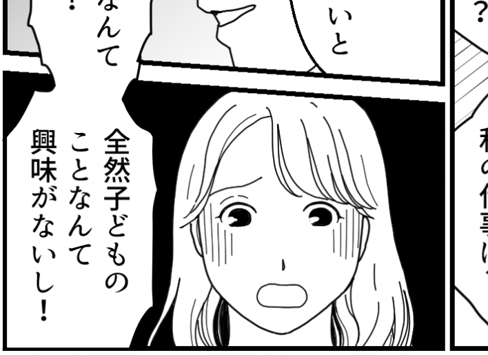 ＜訳あり？義姉がシッター依頼＞子守り母が「誰か代わりになる人は？」【第4話まんが：義姉の気持ち】