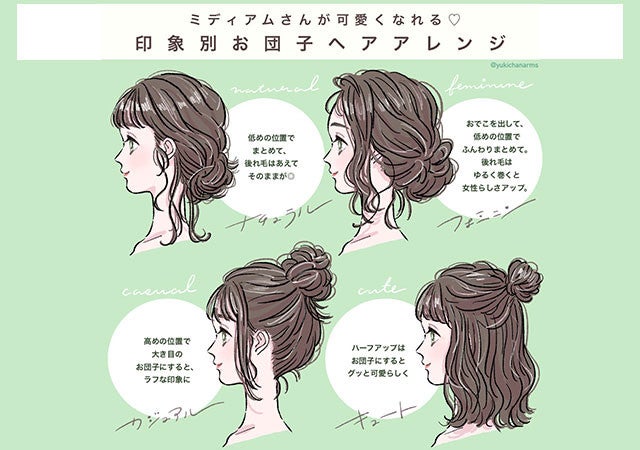 ミディアムヘアはもっと可愛くなる 即マネできる簡単 お団子ヘアアレンジ モデルプレス