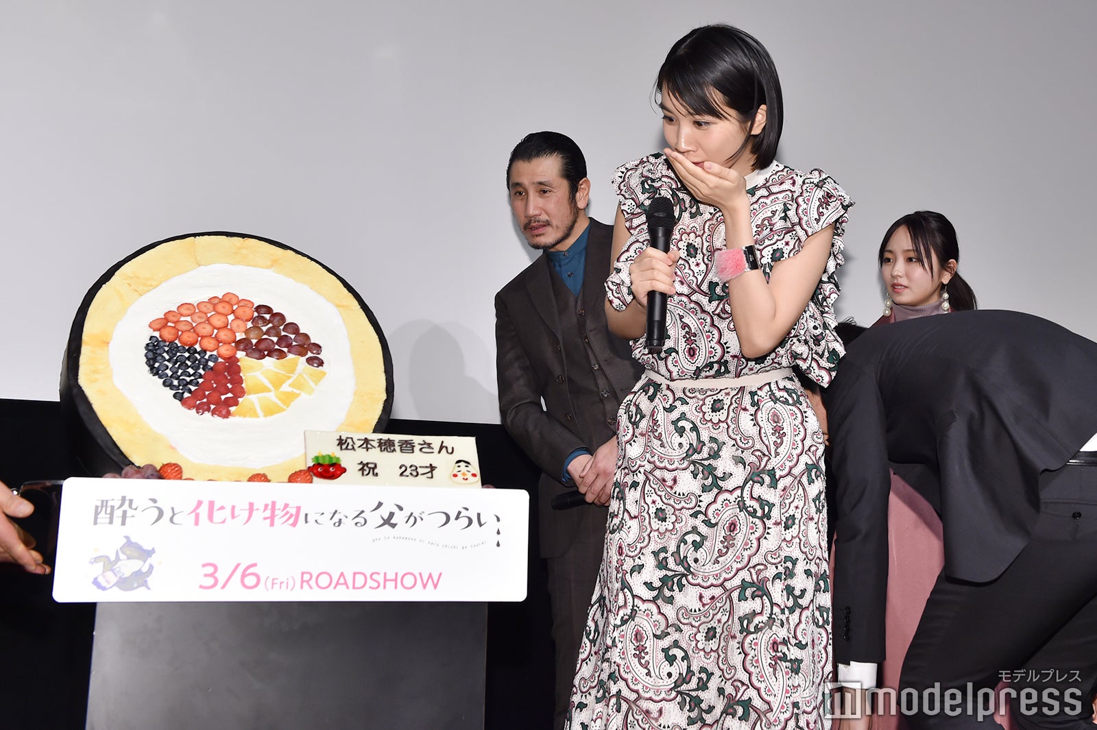 松本穂香（C）モデルプレス