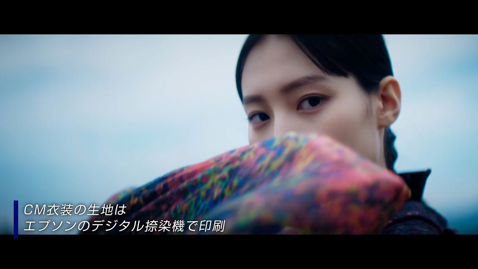 南沙良「Why Epson？自然環境への想い」篇メイキングより（提供写真）