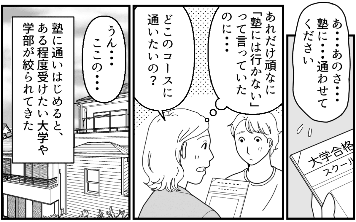 4_3_2