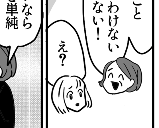 【義母の言葉：嬉しかった編】心に残る言葉「全部親のせいなら」【第28話まんが】#ママスタショート