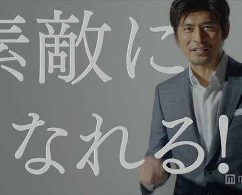 坂口憲二、ダンディなスーツ姿に凛々しい表情で魅了