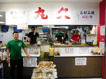 【ボート】尼崎場内でお好み焼き、焼きそばをはじめ人気のレストラン・丸久