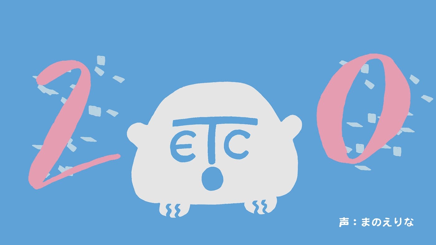 「ETC2.0くん」(画像提供:首都高速道路株式会社)