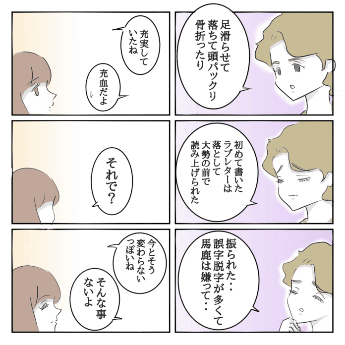 つい盛り上がってしまい……