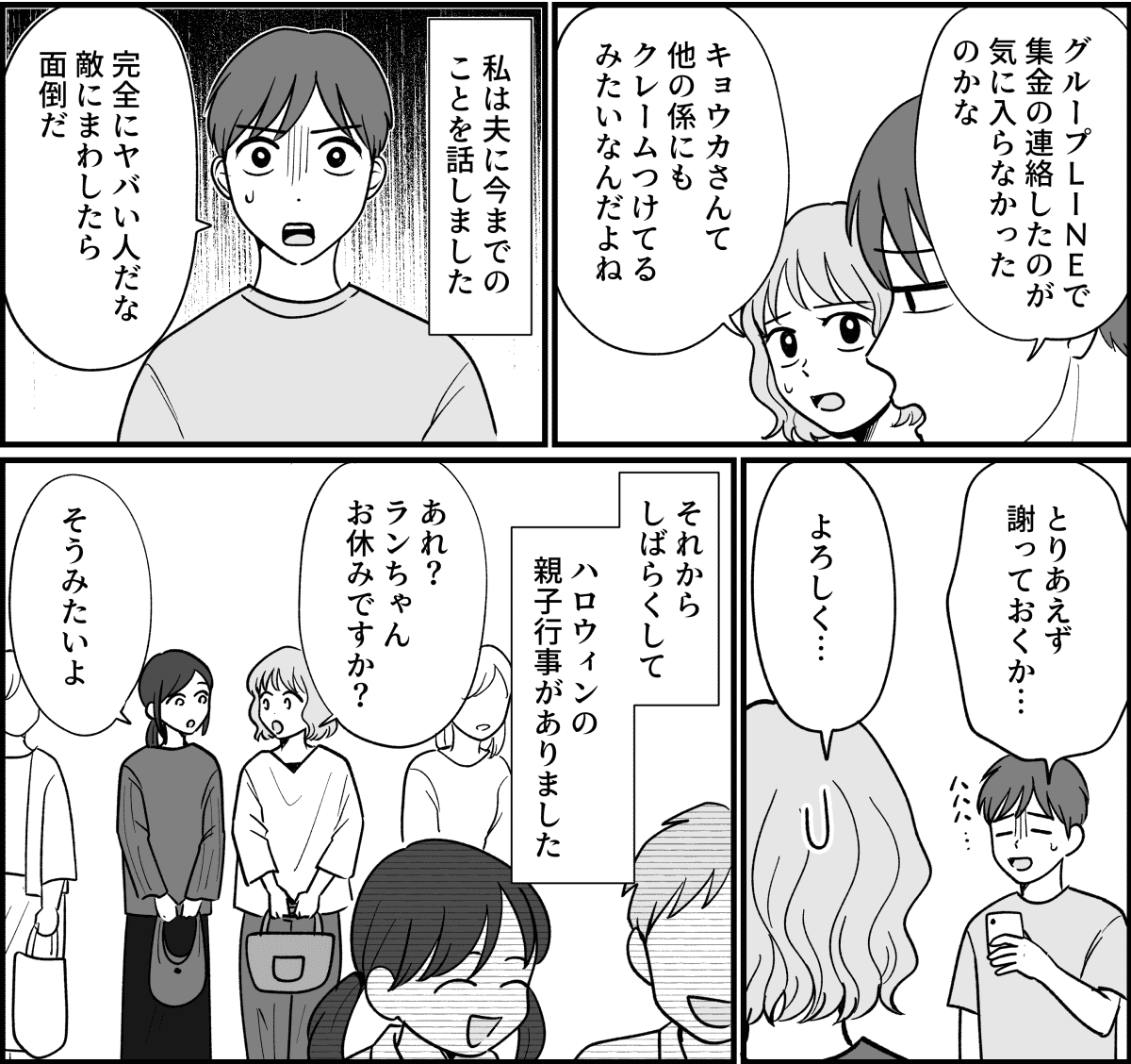 前中後編：卒園式でモンスター化したママ_008_2