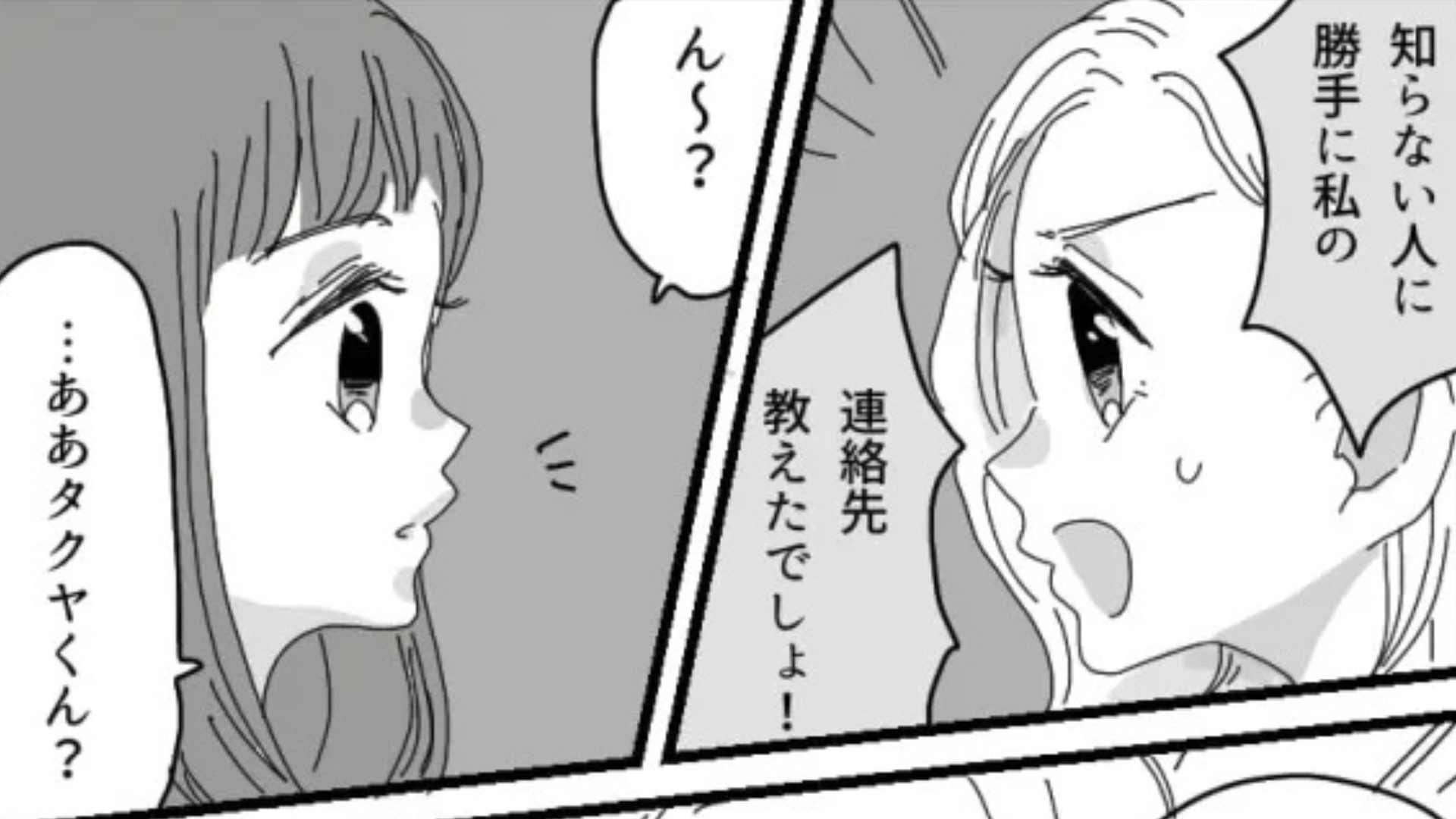 好きな人が彼女持ち！？失恋直後、主人公に【恐ろしい事態】が...！