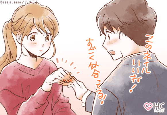 スキが止まらんっ 男性が脈アリな人にとってしまう態度って モデルプレス