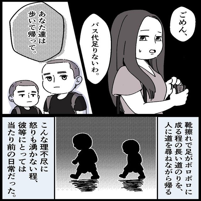 幼い頃に経験した衝撃の記憶 ママの彼氏がヤバイ奴だった話 Vol 29 モデルプレス