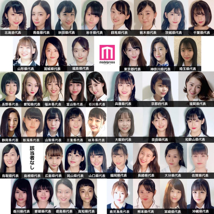 「女子高生ミスコン2018」各エリアの代表者