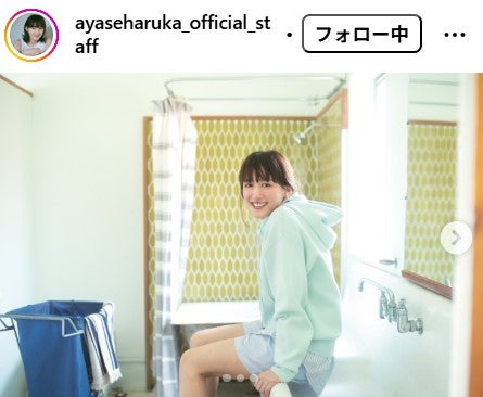 綾瀬はるかInstagramより
