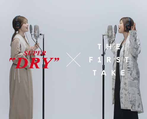 白石麻衣&絢香「THE FIRST TAKE」初出演で初共演「にじいろ」披露