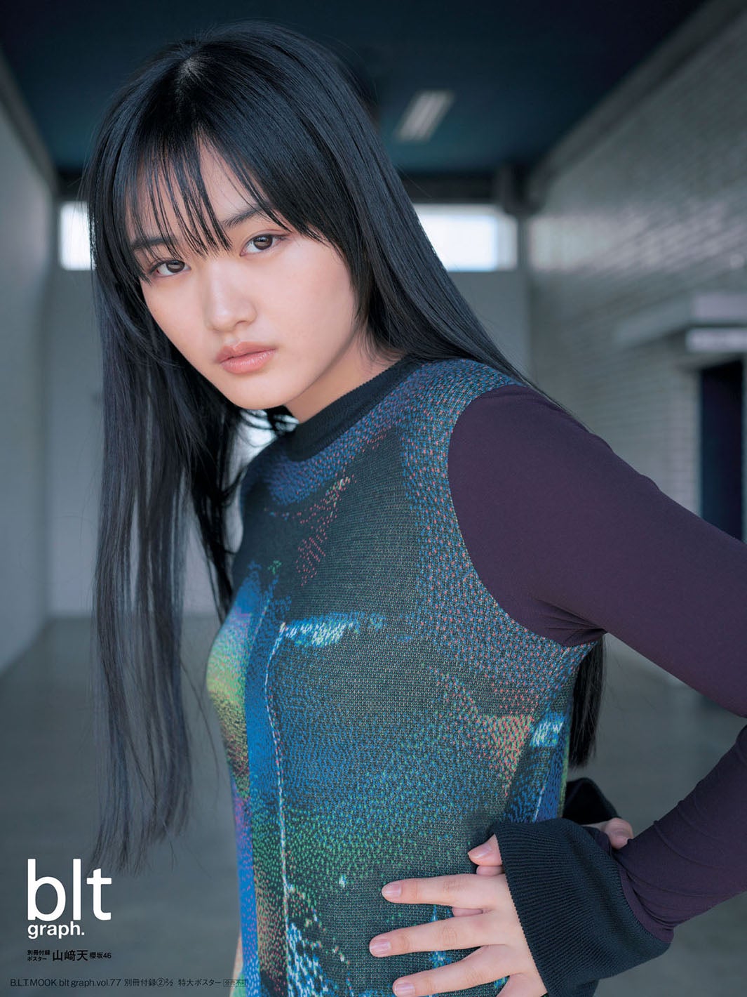 櫻坂46山崎天、16歳とは思えぬ美しさ放つ「blt graph.」表紙解禁