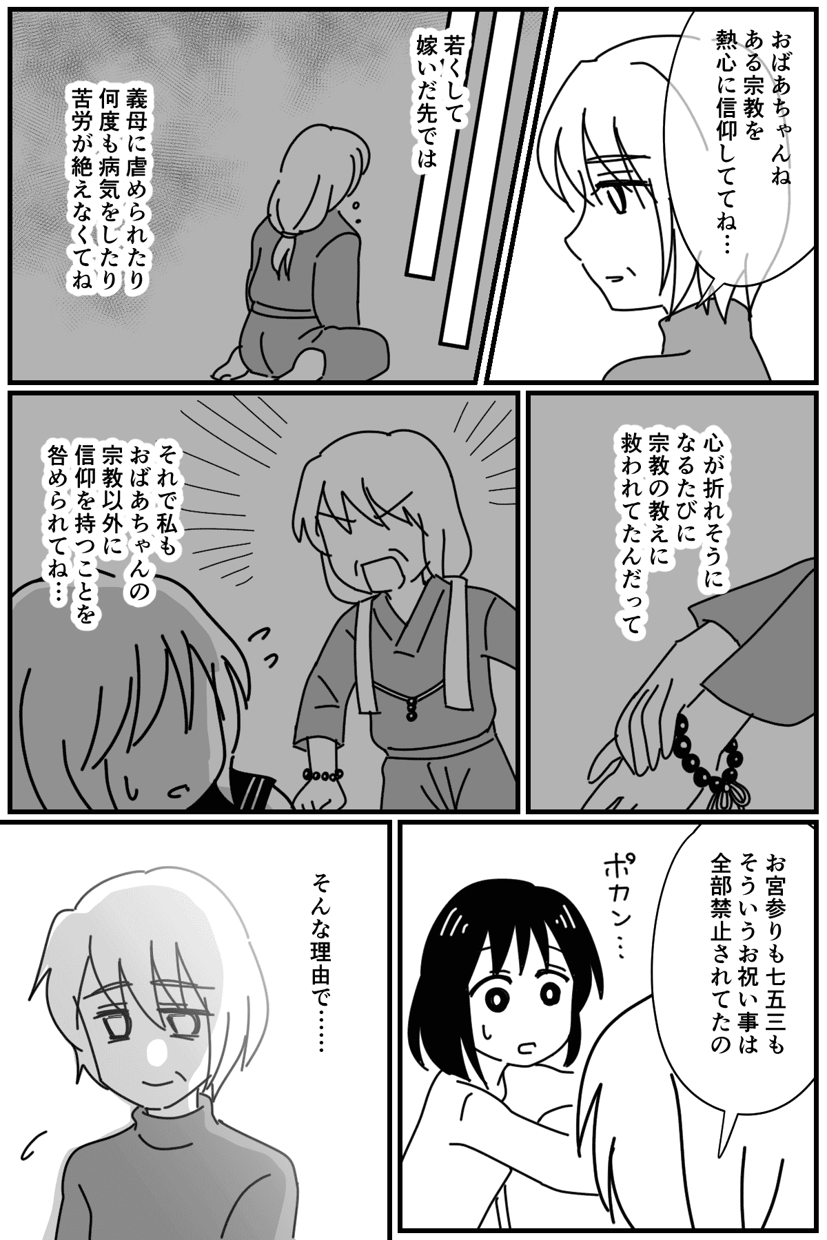 ひな祭りマンガ2