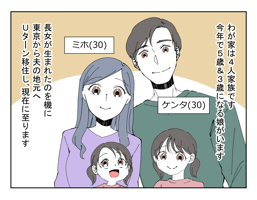 原案・ママスタ 脚本