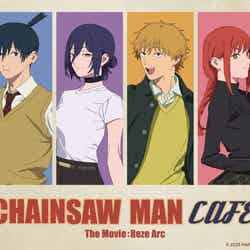 チェンソーマンカフェ 劇場版『チェンソーマン レゼ篇』(C)2025 MAPPA/チェンソーマンプロジェクト (C)藤本タツキ/集英社