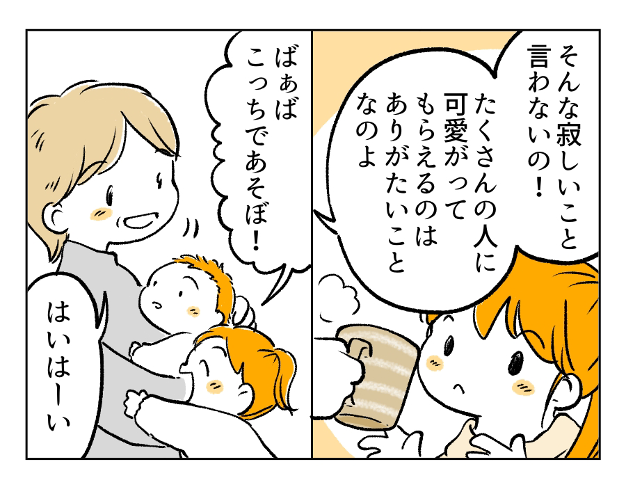 6話_2
