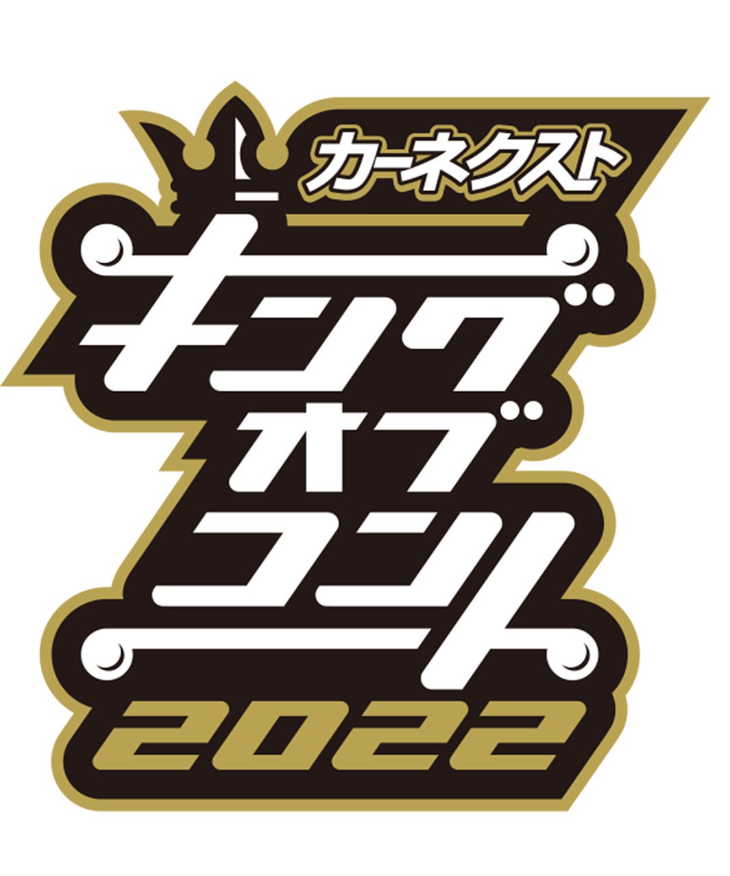 「キングオブコント2022」準決勝進出の35組発表