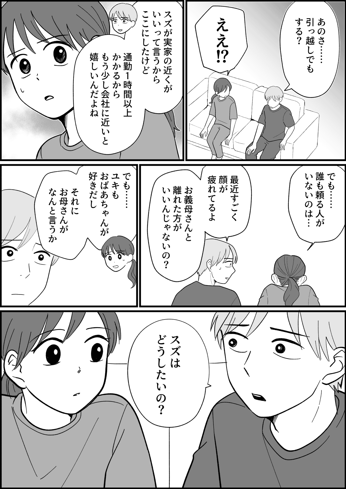 【修正版】3_2
