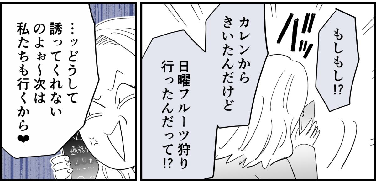 【全8話】4人グループなのに、どうして我が家だけお揃いの服がないの6-3-3