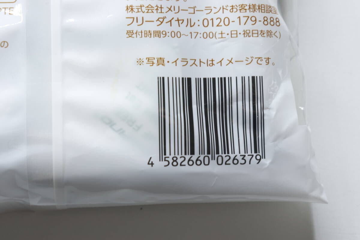 ミルククリスピーロールのパッケージ裏のバーコード