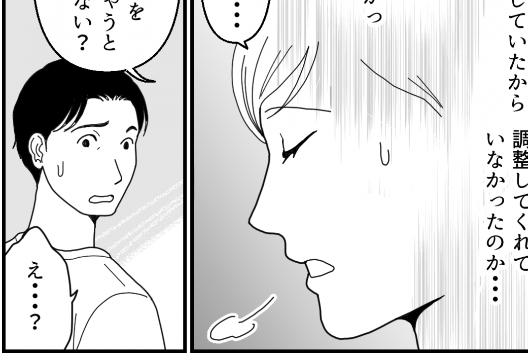 ＜流行語が「働いて働いて」＞世間の雰囲気に左右される？空気読み「俺も頑張らなきゃ」【中編まんが】