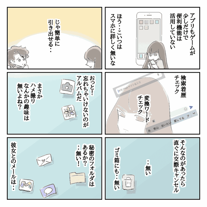 絶対別れないと思ったのに……