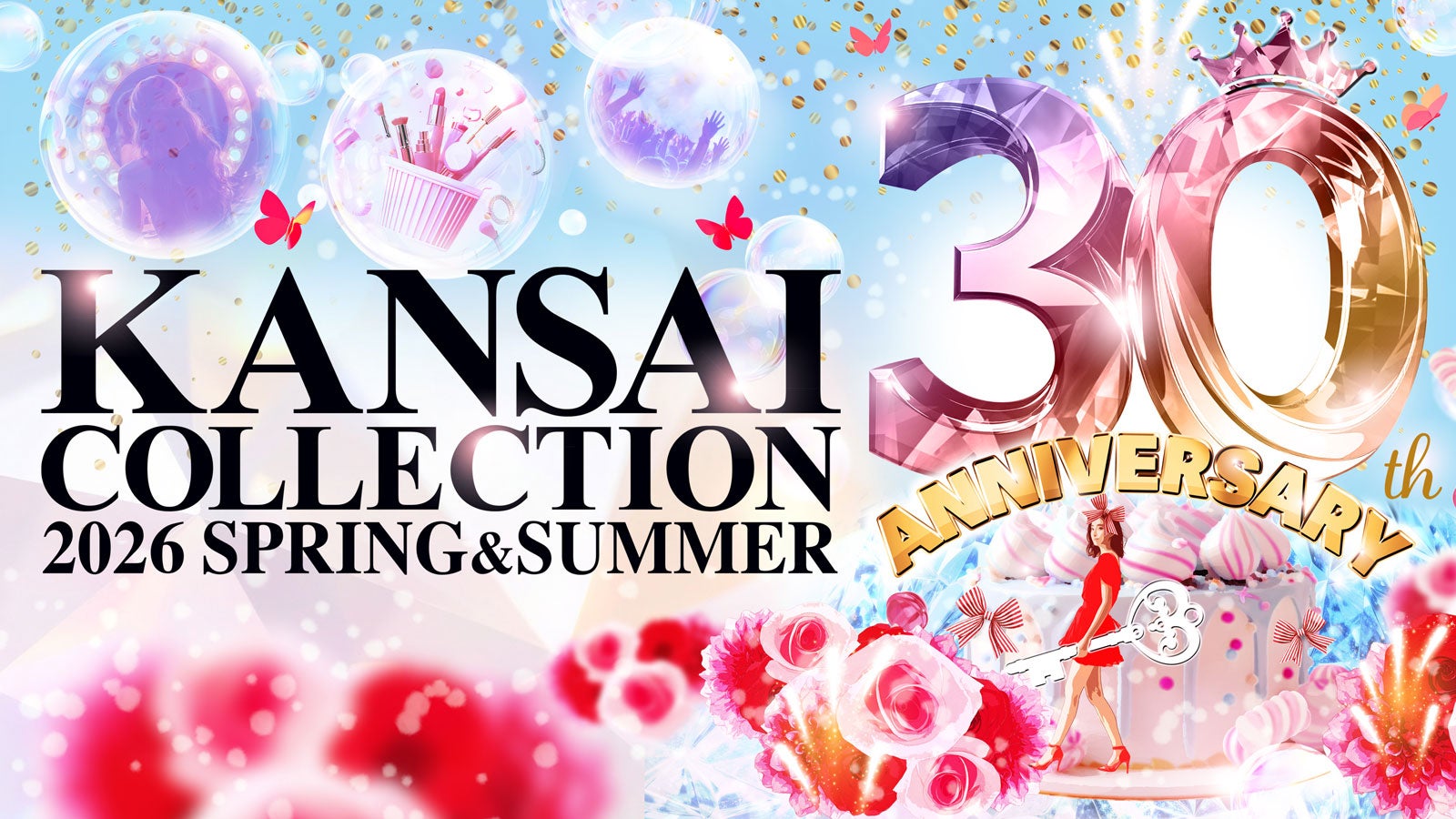 「KANSAI COLLECTION 2026 SPRING＆SUMMER」キービジュアル（提供写真）