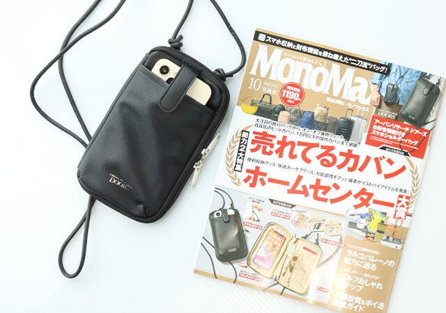 宝島社　雑誌　付録　MonoMax10月号　アーバンリサーチドアーズ
