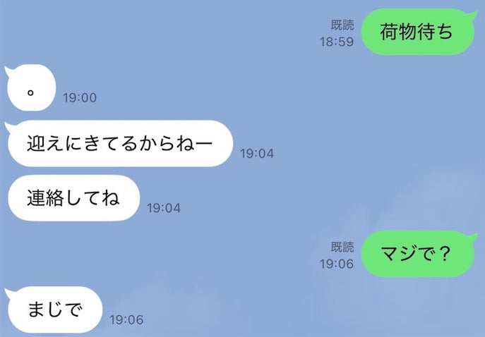 庄司智春、妻・藤本美貴からの"優しさLINE"公開に反響「優しすぎる」「これが愛か！」