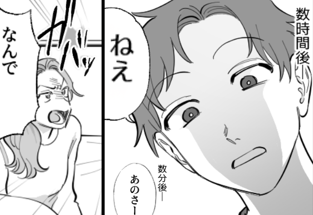 つわりで苦しむ妻を“数分おき”に起こして暴言を吐く夫。ついに【ガバッ！】妻がブチギレた、その結果…！？