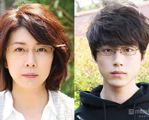 竹内結子、坂口健太郎ら“メガネ”姿で新たな試み<モデルプレス独占>