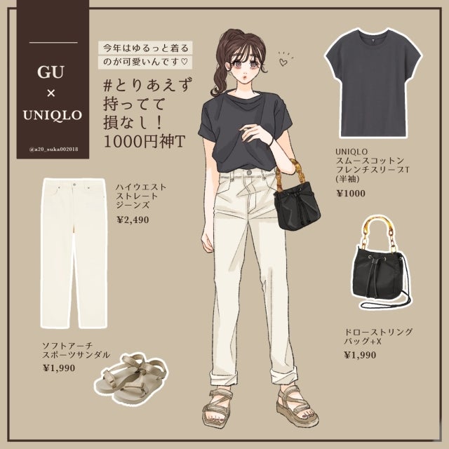 Gu ユニクロ とりあえず持ってて損なし 1000円神t が今年も活躍 モデルプレス Gu ユニクロ とりあえず持ってて損なし 1000円神t が今年も活躍 モデルプレス