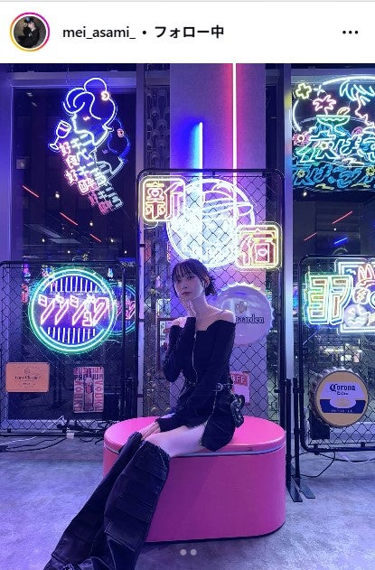 浅見めいInstagramより