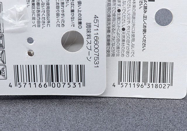 セリアの調味料スプーンと木製コーヒーメジャースプーンのバーコード