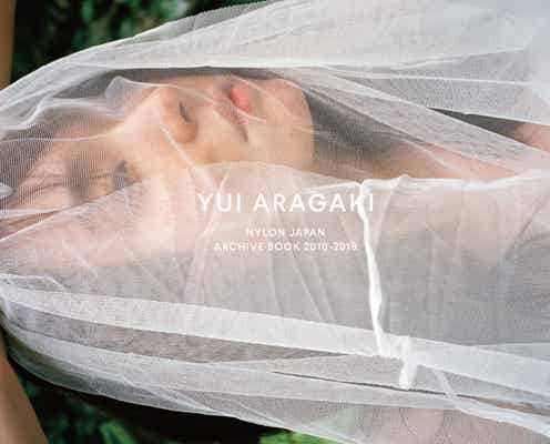 新垣結衣、7年ぶりビジュアルブックが異例の即完売で重版決定