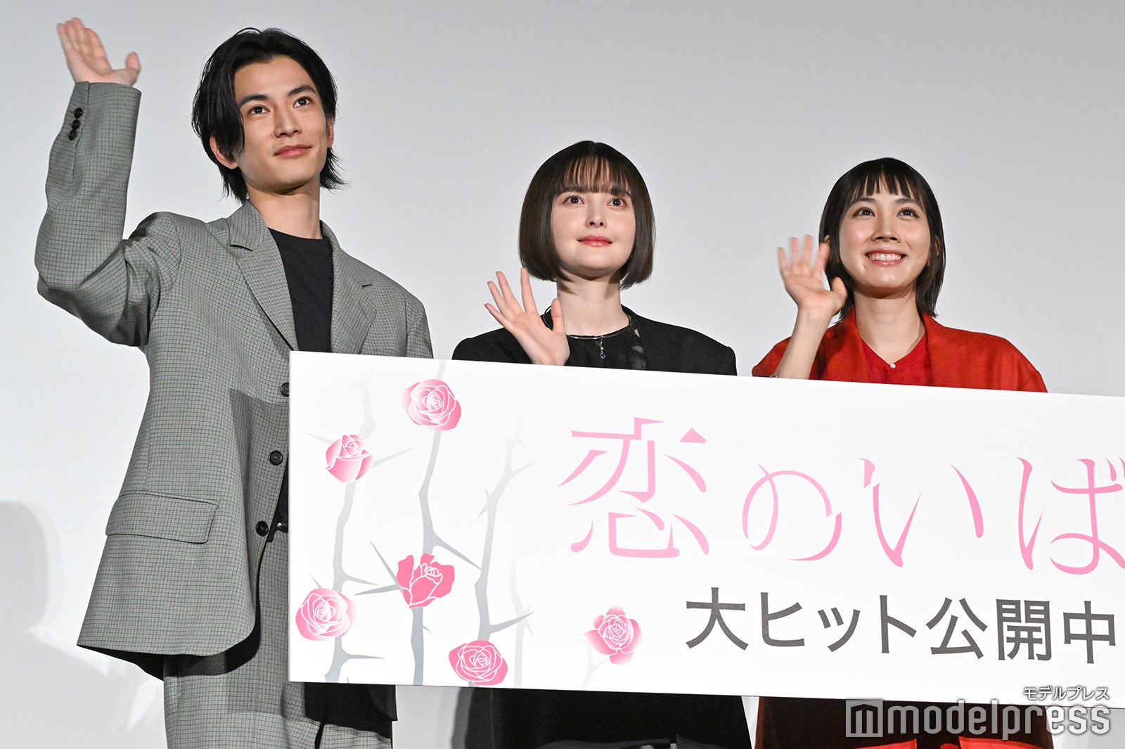 渡邊圭祐、玉城ティナ、松本穂香 （C）モデルプレス