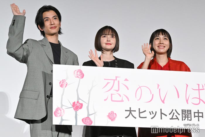 渡邊圭祐、玉城ティナ、松本穂香 (C)モデルプレス