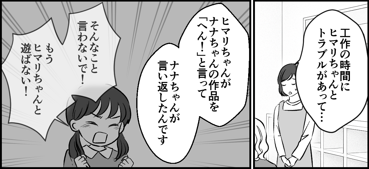 3-1-2