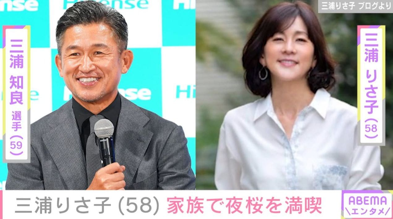 三浦知良選手（59）の妻・三浦りさ子（58）、夜桜バックの家族ショット公開にファン「最高」