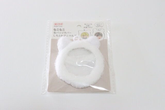 セリア もこもこ缶バッジカバー セリア もこもこ缶バッジカバー