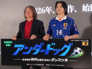 水上恒司 W杯初出場決定を決めた岡野のユニホームの鑑定額にびっくり「車を着ているという感覚」